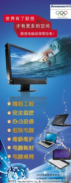 聯想電腦 計算機網絡工程的設計與維修之可靠伙伴