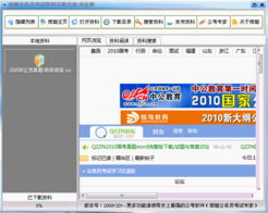 綠盟教育軟件下載檔案庫(kù) 優(yōu)化教育管理的信息化橋梁