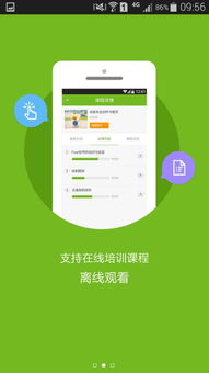 教師發(fā)展在線APP手機(jī)版 助力教師專業(yè)成長(zhǎng)的移動(dòng)平臺(tái)